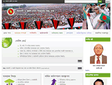 Tablet Screenshot of ccie.gov.bd