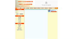 Desktop Screenshot of ccie.org.cn