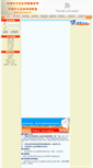 Mobile Screenshot of ccie.org.cn
