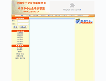 Tablet Screenshot of ccie.org.cn